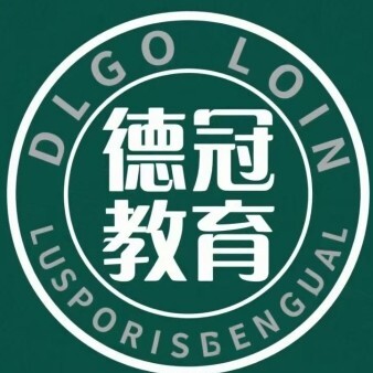 当阳德冠教育